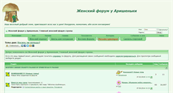 Desktop Screenshot of forum.wewomen.ru