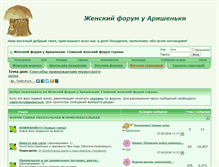 Tablet Screenshot of forum.wewomen.ru